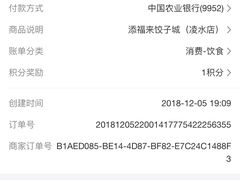 -添福来墨鱼饺子 · 海鲜东北菜(大连星海·黄浦路店)