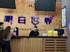 -明日世界密室轰趴·剧本桌游·箭馆团建(国贸店)