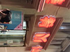 -美肴冰品·汉堡·牛腩饭(总店)