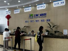 -上海仁爱医院