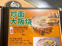 -日葵 大阪烧ひまり(仙霞路店)