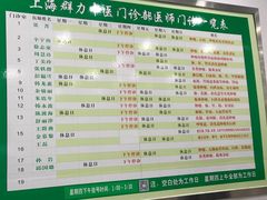 -上海群力中医门诊部(上海群力草药店)
