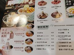 -鲜芋仙(苏州干将店)