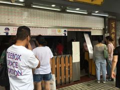 门面-百花传统甜品店(原址店)