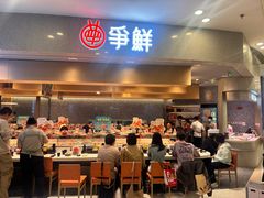 -争鲜回转寿司(朝北大悦城店)