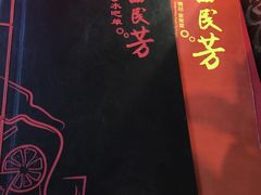 -东四民芳餐厅(世茂工三店)