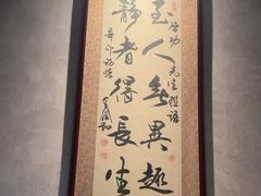 -石泉私宴