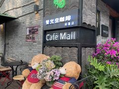 -萤火虫咖啡(砖著店)