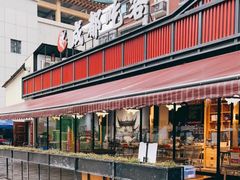 -成都吃客(九眼桥店)