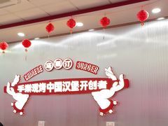 -塔斯汀中国汉堡(嘉禾望岗地铁站店)