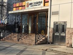 -新侨三宝乐面包店(崇文门店)