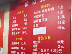 -李易面馆(树木岭店)