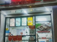 门面-南大门韩糕(后埭溪路店)