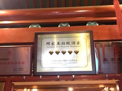 -同和居(什刹海店)