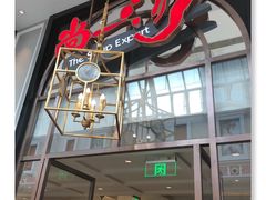 -尚一汤·粤菜海鲜(环球港店)