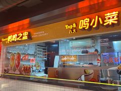 -鸣记脆皮烤鱼·海鲜烤鱼(三八广场店)
