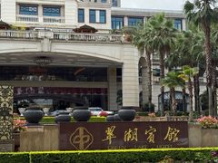 -翠湖宾馆·中餐厅