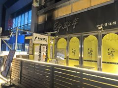 -84那年咖啡馆(李沧万达店)