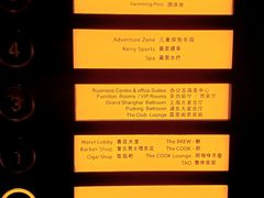 -上海浦东嘉里大酒店