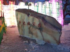 -人民防洪胜利纪念塔