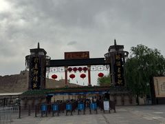 -镇北堡西部影城