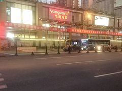 -华润万家(M2香港名都店)