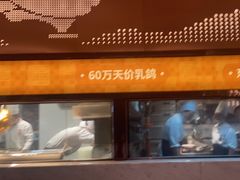 -谭厨中山传家菜.乳鸽.脆鲩鱼(华强北中航城店)