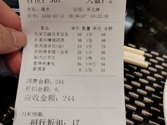 账单-新兴·金羊座·粤菜点心(乐峰店)