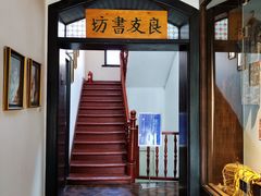 -良友书坊(安徽路店)