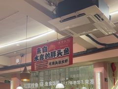 -鱼食饭稻·苏浙土菜17年老馆子(平江路店)