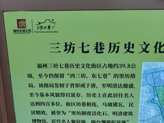 -三坊七巷历史文化街区