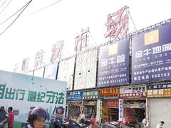 -正阳装潢市场