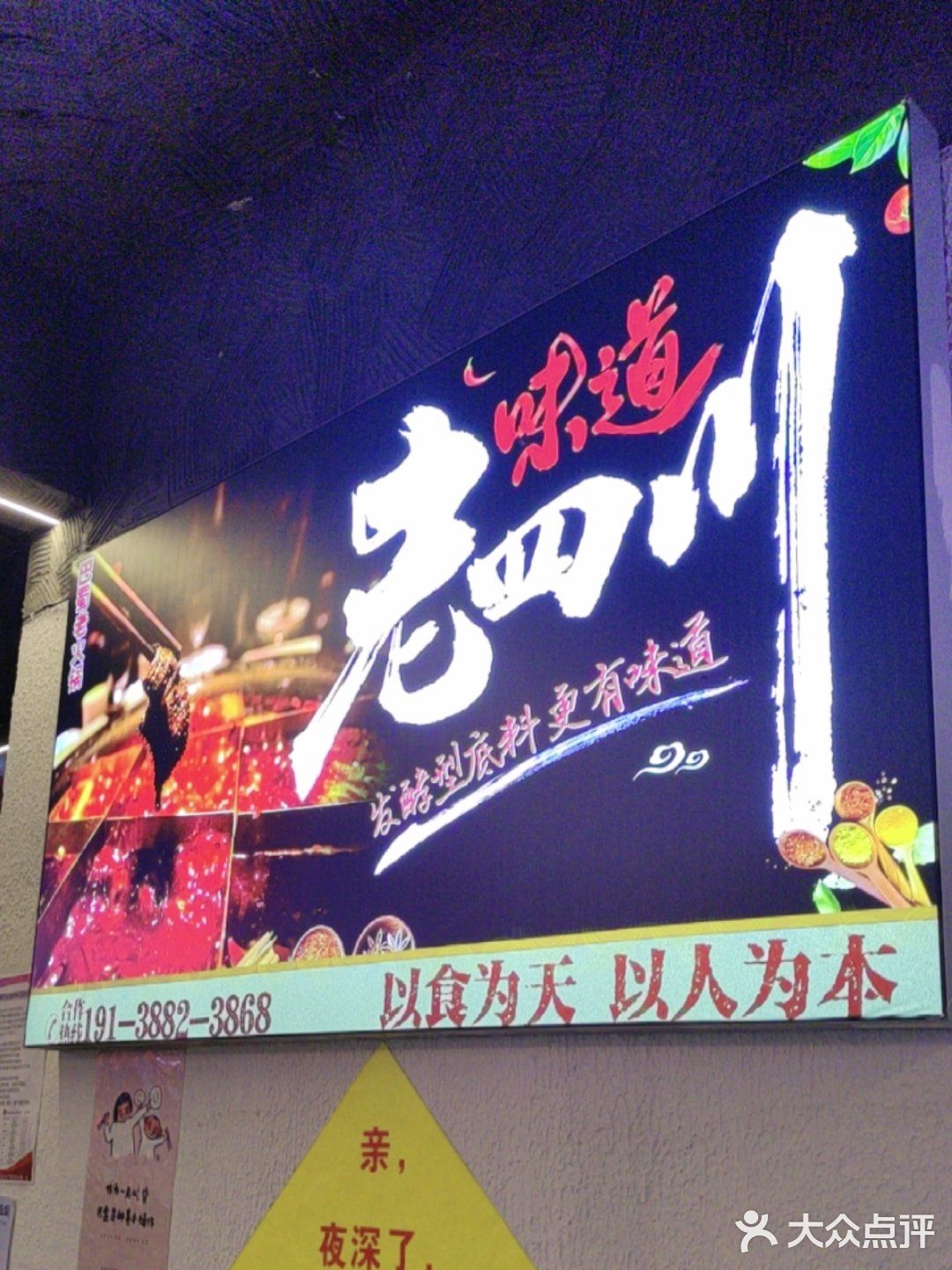 火锅火锅好吃