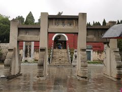 -汤阴县羑里周易博物馆