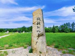 -北极村旅游风景区