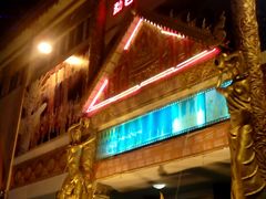 -勐巴拉娜西大剧院