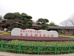 -金银湖国家城市湿地公园