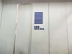 -天真蓝照相馆(龙岗万科里店)