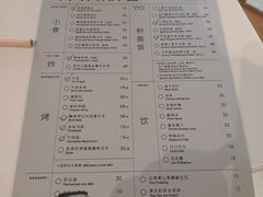 -胡麻(静安嘉里店)