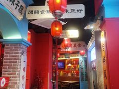 -黔凤辣子鸡