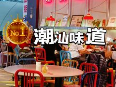 -陈鹏鹏潮汕菜(宝安机场T3航站楼店)