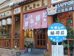-胜代日本料理(云程巷小区店)