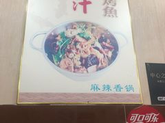 -川香烤鱼·超越火锅鸡(万达广场店)