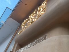 -宁采臣Sleep·采耳·SPA放松馆(湖里万达店)