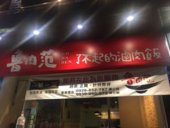 iphone_upload_pic-淡水老街