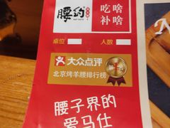 -腰子哥烤串(石佛营炫特店)