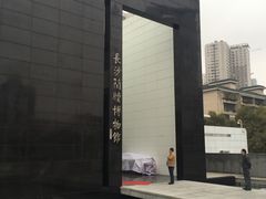 -长沙简牍博物馆