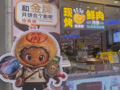 -泰康食品(南京东路店)