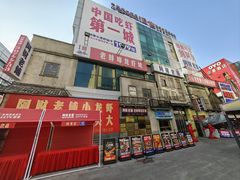 -阿财老铺·老蚌埠龙虾城(华夏总店)