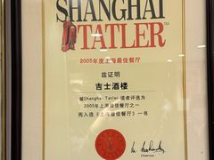 -老吉士酒家(天平路店)